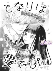 我的天劫女友漫画下拉式古风天劫设定总览插图